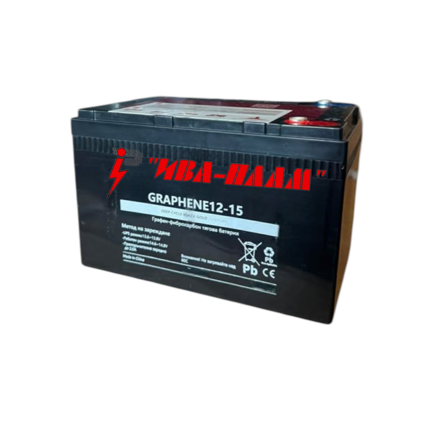 bateriq 12v 15ah - Iva-Plam.com - снимка Батерия за електрическа триколка и скутери - 12V / 15 aH