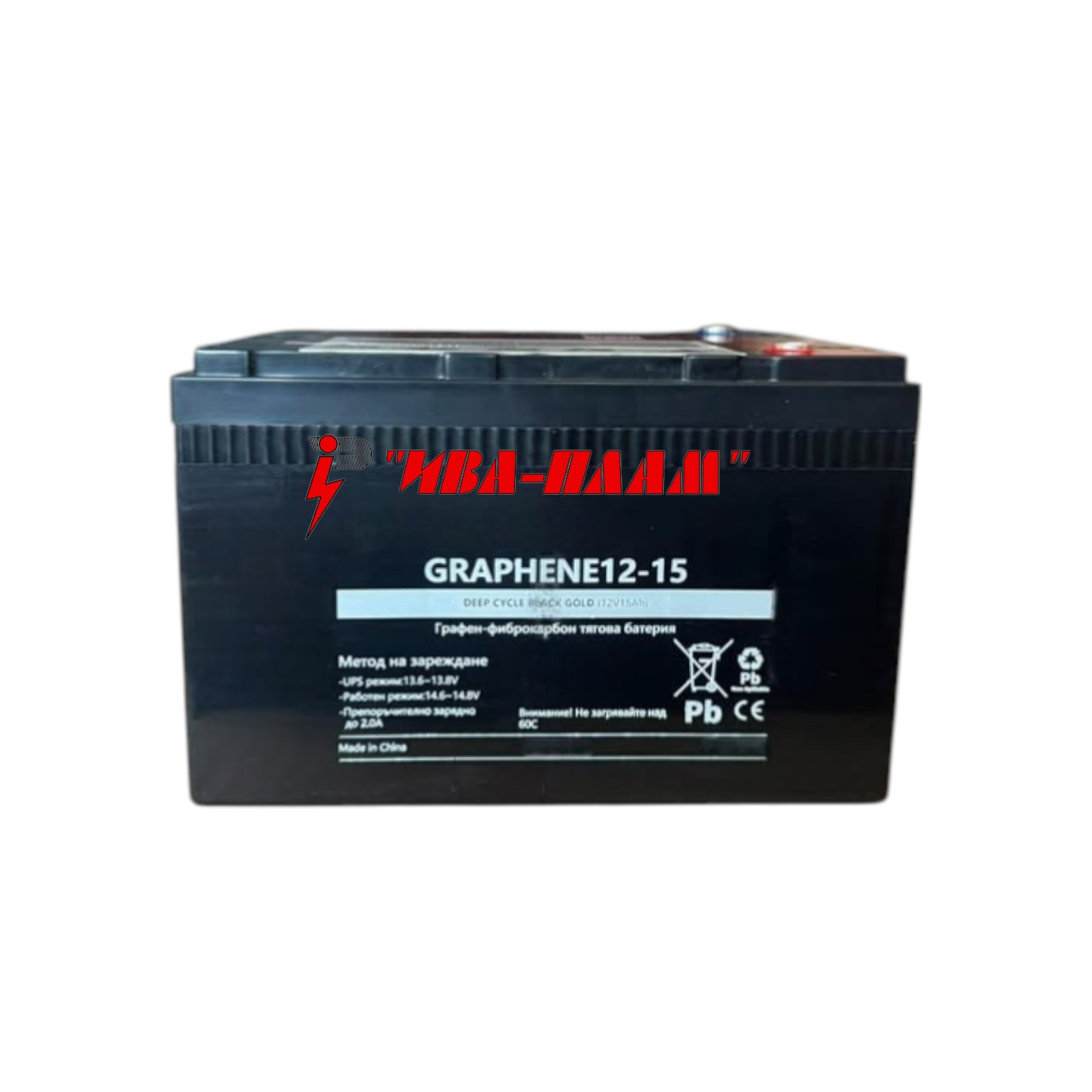 bateriq 12v 15ah. - Iva-Plam.com - снимка Батерия за електрическа триколка и скутери - 12V / 15 aH - Image 2